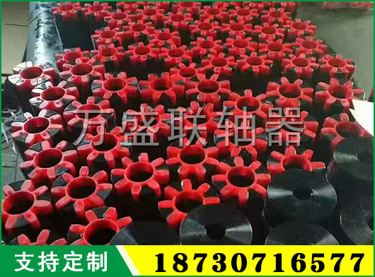 LMD(MLZ)系列梅花形彈性聯(lián)軸器