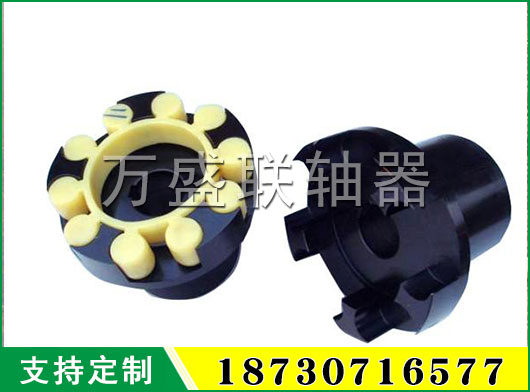 夾緊式花鍵梅花型彈性聯(lián)軸器