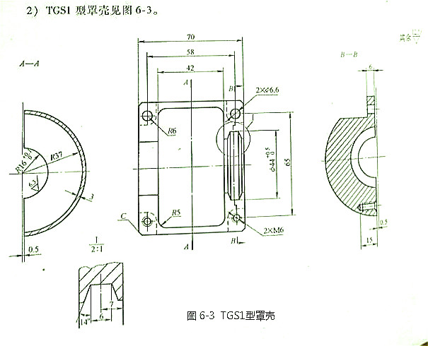 萬盛TGS聯(lián)軸器罩殼圖紙