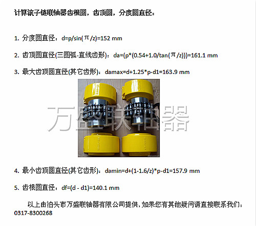 萬盛齒根圓，齒頂圓，分度圓直徑計算