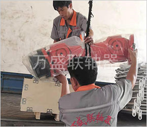 萬盛聯(lián)軸器
